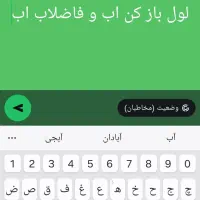 لول باز کن و فاضلاب اب