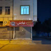 دو طبقه خانه و یک مغازه شهرک معلم|فروش آپارتمان|کرمانشاه, |دیوار