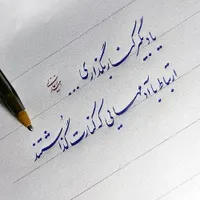 دوره خوشنویسی (در اموزشگاه فنی حرفه ای)