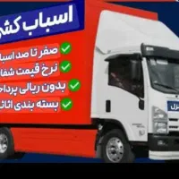 باربری کارگر خالی جابجایی بسته بندی اسباب کشی|خدمات حمل و نقل|تهران, تهرانپارس غربی|دیوار