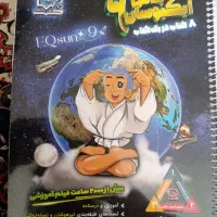 نهم به دهم برای آزمون سمپاد و نمونه دولتی|کتاب و مجله آموزشی|قم, آزادگان|دیوار