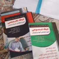 کتاب نو مخصوص آزمون آموزش و پرورش