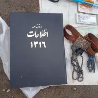 روزنامه کامل