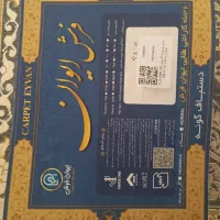 فرش در حدنو|فرش|تایباد, |دیوار