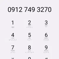خط وسیم کارت0912 باکد7