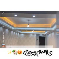 کناف (نقد و اقساط)|خدمات پیشه و مهارت|قزوین, |دیوار