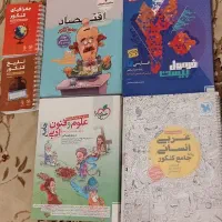 انواع کتاب های کنکور انسانی و نهایی زیر قیمت|کتاب و مجله آموزشی|کاشان, شهرک صنعتی راوند|دیوار
