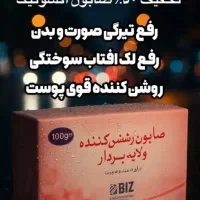 پک صابون لایه بردار