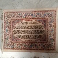 دعاوتعویذات قرانی