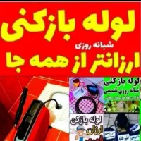 لوله بازکنی جوادیه/خانی آباد/نازی آباد(شبانه روزی)|خدمات پیشه و مهارت|تهران, جوادیه|دیوار