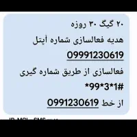 فروش سیم کارت صفر آپتل 09991230619