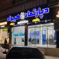 تجاری-مسکونی-240-متری-حاشیه-مدرس