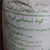 کودشیمیایی سفید اوره