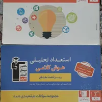 کتاب های نهم( تست آبی قلم چی)|کتاب و مجله آموزشی|تهران, افسریه|دیوار