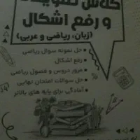 تدریس خصوصی متوسطه اول