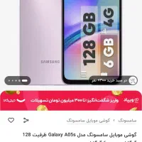 گوشی a05s آک و پلمپ مشکی