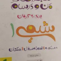 ماجرای‌من‌ودرسام درسای تخصصی تجربی‌یازدهم نهایی