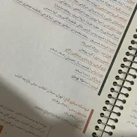 فرمول بیست دوازدهم|کتاب و مجله آموزشی|شیراز, دست خضر|دیوار