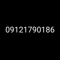 سیمکارت همراه اول 912کد 1
