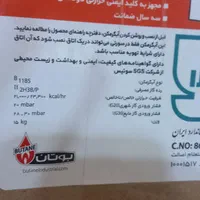 ابگرمکن دیواری بوتان|آبگرمکن، پکیج، شوفاژ|قروه, |دیوار