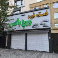 استخدام نیروی کار برای ساندویچی