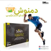 دمنوش چای سبز ترکیبی