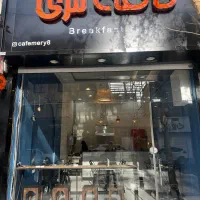 نیروی کمک آشپز کافه صبحانه