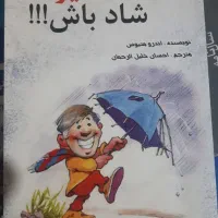 فروش تعدادی کتاب معنوی و خودشناسی و رمان و انگیزشی|کتاب و مجله ادبی|اصفهان, دانشگاه اصفهان|دیوار