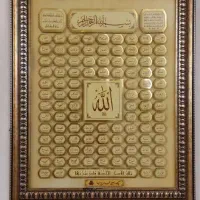 اسامی الله// فروش تاب لو