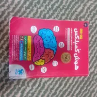 هوش کمپلکس