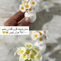 فروش گلدان دکوری + گل|گل مصنوعی|قدس, شهر‌قدس|دیوار