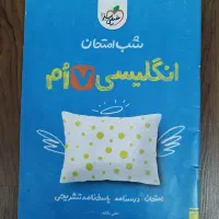 کتاب های کمک درسی پایه هفتم