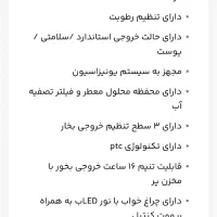 دستگاه بخور سرد و گرم|آرایشی، بهداشتی، درمانی|کرج, کلاک پایین|دیوار