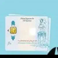 کارت ملی گمشده
