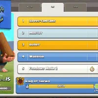 کلش|کنسول، بازی ویدئویی و آنلاین|دلبران, |دیوار