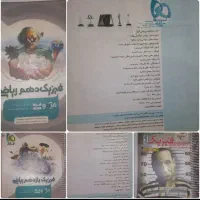 کتاب فیزیک تست دهم ریاضی