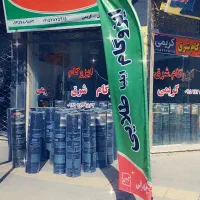 ایزوگـا»»م شـرق