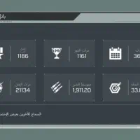 بازی