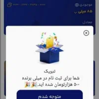 کسب درامد میلی