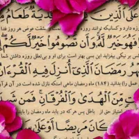 فال دعا سرکتاب انجام میشه صد درصد تضمینی