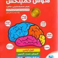 تیز هوشان و ریاضی|خدمات آموزشی|قم, باسکول|دیوار