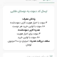 لینک دعوت ملی گلد ۲۰۰ تومن جایزه