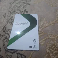 کارت اعتباری