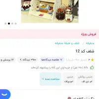 شلف در حد نو|کتابخانه، شلف، قفسه‌های دیواری|اراک, |دیوار