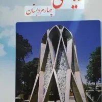 آموزش رایگان ریاضی ابتدایی