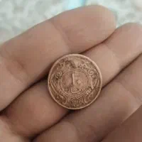 فروش سکه مسی 10 دیناری 1314