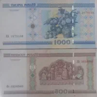 اسکناس  بلاروس