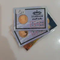 فروش ۷عدد تمام سکه