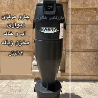 جارو برقی خانگی و صنعتی کسری|جاروبرقی، جارو شارژی، بخارشو|شیراز, گلشن|دیوار