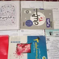 کتاب کار و جزوه